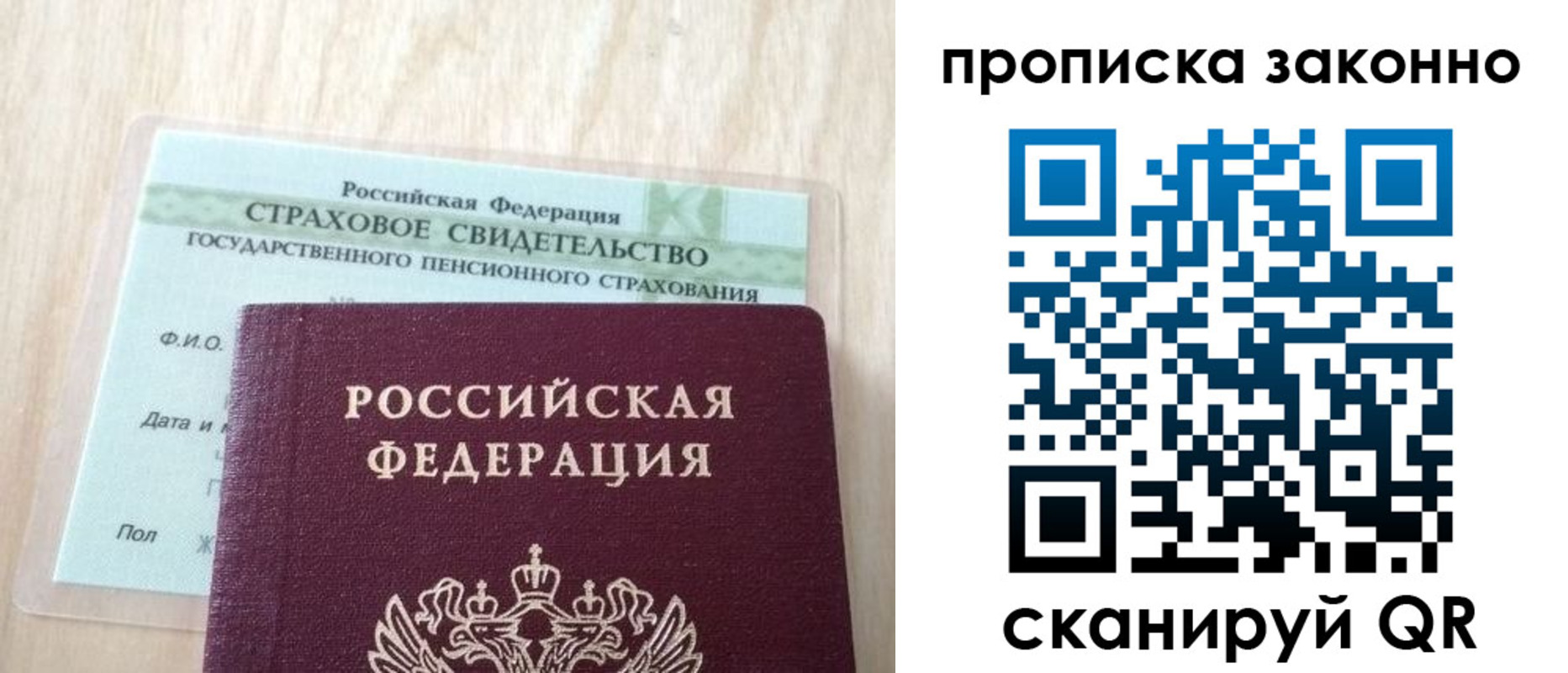 где прописаться в Тыве