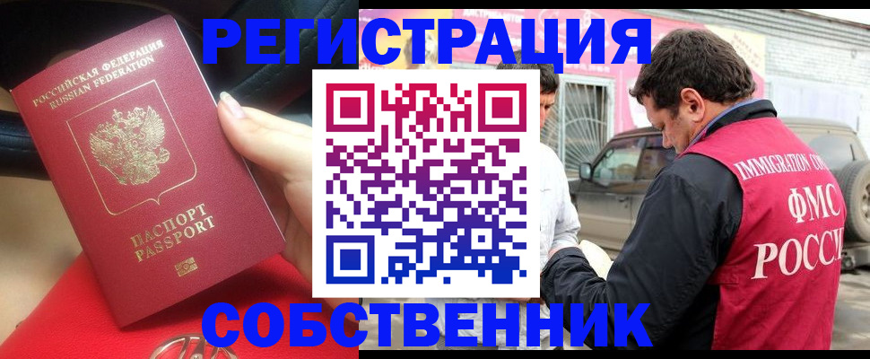временная регистрация для всех в Тыве