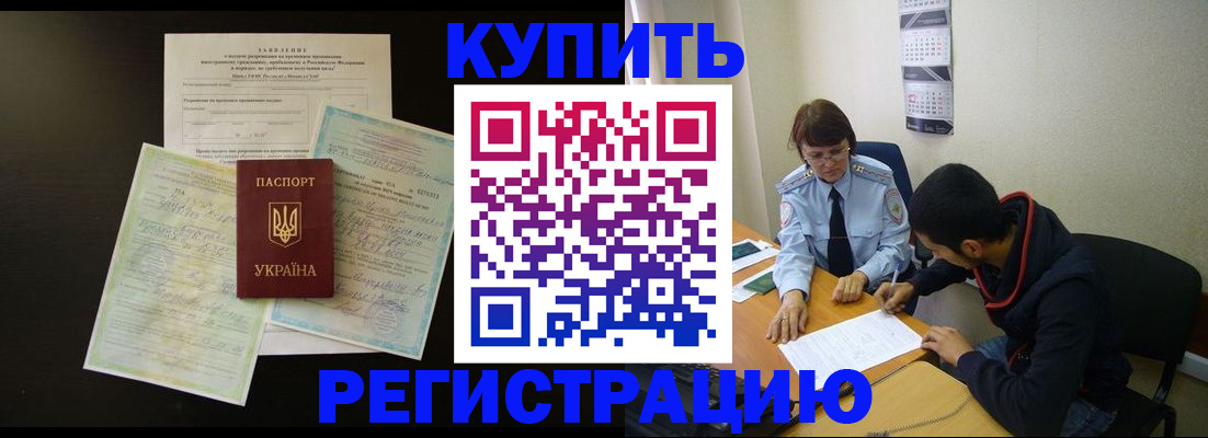 временная регистрация недорого в Тыве