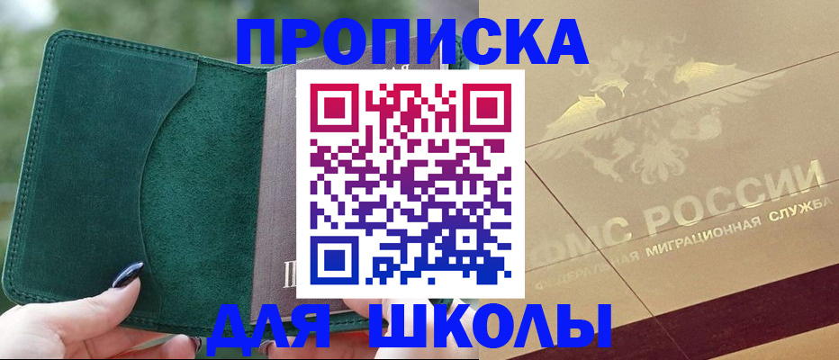 прописка в Тыве