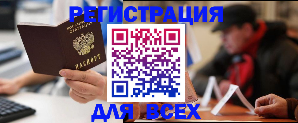 временная регистрация надежно в Тыве